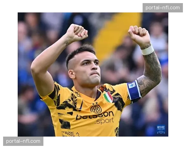 更衣室领袖：专访国际米兰队长劳塔罗·马丁内斯